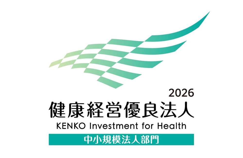 健康経営優良法人